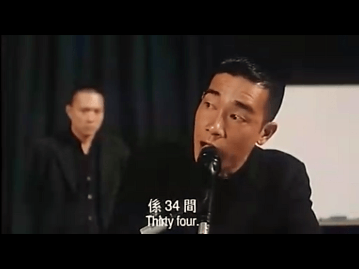 97古惑仔战无不胜