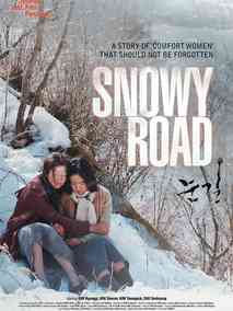 雪路