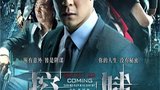 《控制(2013)》海报