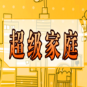 《超级家庭》海报