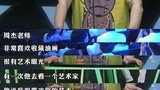 《吐槽大会》剧照