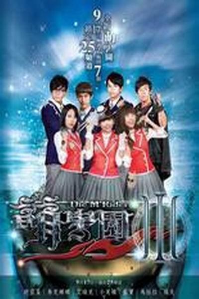 《萌学园之魔法号令》海报