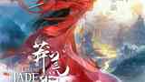《莽荒纪》海报