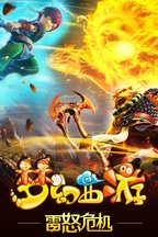 虎头怪（空度禅师）