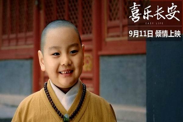 《喜乐长安》剧照