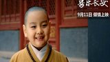 《喜乐长安》剧照