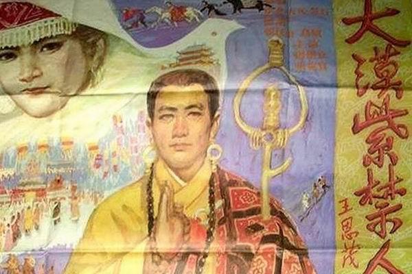 《大漠紫禁令》海报