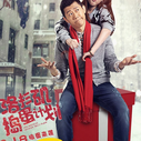 《洛杉矶捣蛋计划》海报