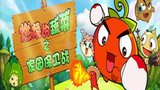 《燃烧的蔬菜之家园保卫战》海报