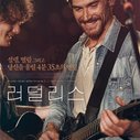 《无人引航》海报