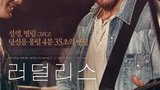 《无人引航》海报
