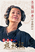 宋天荫奶奶