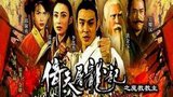 《倚天屠龙记之魔教教主》海报