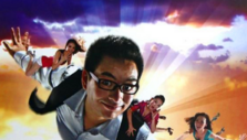 《秀才来了》海报