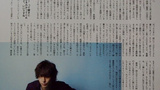 生田斗真 Tôma Ikuta