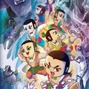《葫芦兄弟》海报