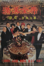 郑忠泰