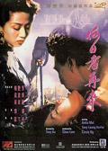 《何日君再来》海报