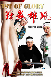 龙武