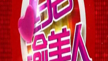 《约会渝美人》海报