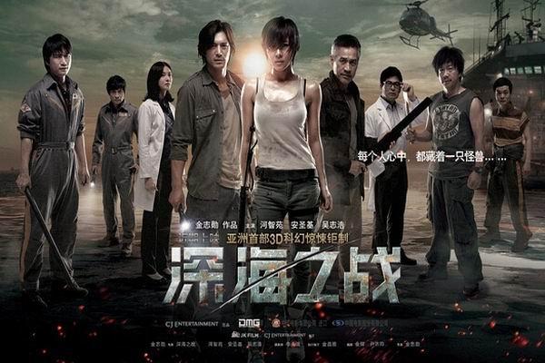 《深海之战》海报