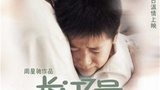 《长江7号》海报