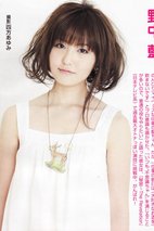 野中蓝 Ai Nonaka