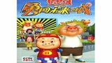 《猪猪侠之勇闯未来之城》海报