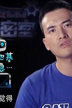 《星星的密室第二季》星星的密室第二季：赫子铭做出分析 剧照