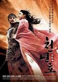 《千年湖》海报