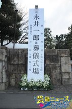 永井一郎 Ichirô Nagai