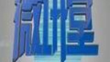《微讲堂》海报
