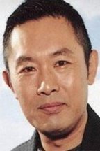 并木平三郎