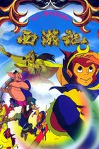姚育明 