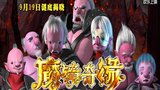 《魔镜奇缘》海报