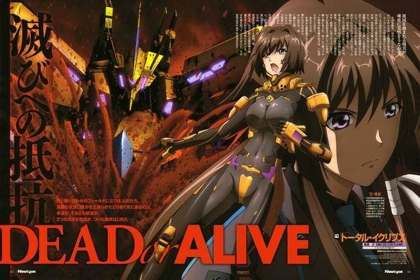 《Muv-Luv ATE》海报