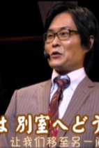 千叶进步 Susumu Chiba