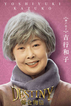 濑户优子