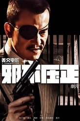 朱潜龙