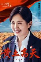 方黎明