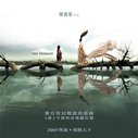 《无极》海报