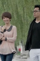 《奶爸的爱情生活》第21集剧照