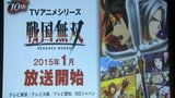《战国无双》海报