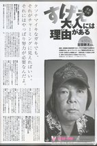 古田新太 Arata Furuta