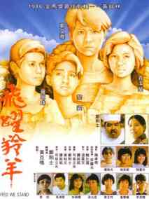飞跃羚羊