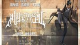 《神探驾到》海报