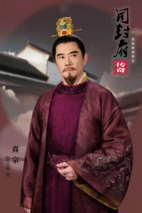 《开封府传奇》海报