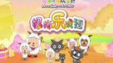 《喜羊羊之妈妈乐疯狂》海报