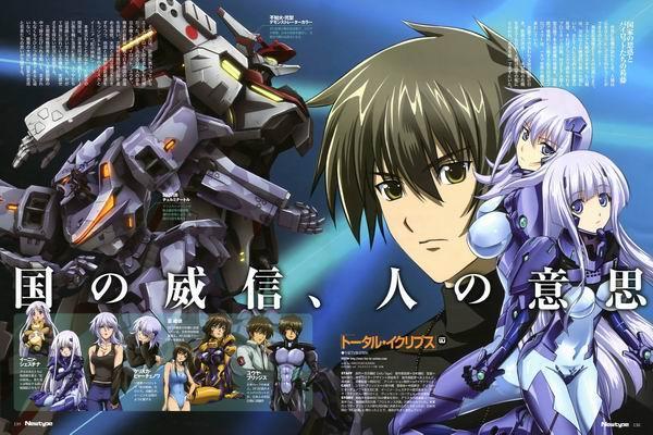 《Muv-Luv ATE》海报