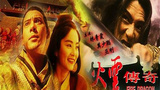 《火云传奇》海报